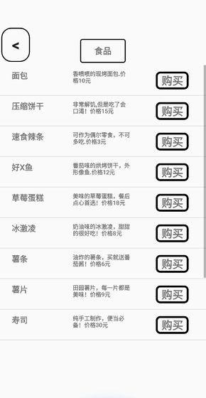 一百块钱的梦想 安卓版v1.3